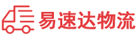 张家界到西塞山区物流公司